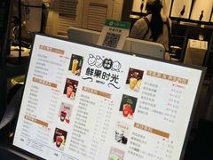 -鲜果时光(合生汇购物中心店)
