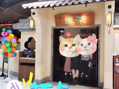 -绿茶餐厅(昌平悦荟店)