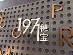-集美家居城(定慧桥店)