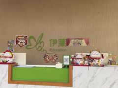 -伊莱素质成长中心(浦东花木校区)