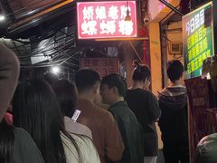 -娇姐老牌螺蛳粉(雅儒路店)