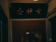 -奇门密室(五一新干线店)