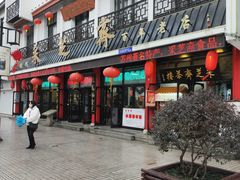 -采芝斋评弹茶馆(观前街店)