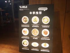 -无印良品餐堂 MUJI Diner(成都太古里店)