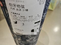 -霸王茶姬(上海恒基名人店)