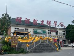-环翠峪风景区