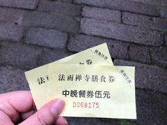 -法雨寺餐厅