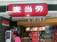 门面-麦当劳(龙湖北京大兴天街店)
