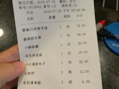 账单-小土豆北方菜馆(文慧园店)