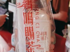 -鸡鸣赐茶(鸡鸣寺路店)