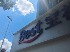 -宝视达眼镜(泌阳店)