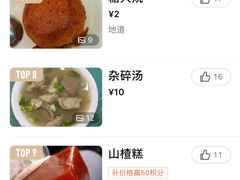 -护国寺小吃(地安门店)