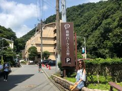-箱根Pax吉野酒店