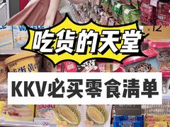 -KKV(深圳kk one 店)