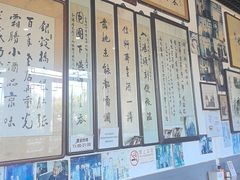 -东兴顺爆肚张