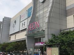 -永旺梦乐城国际商城(北清路店)