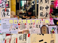 -宁波杉井奥特莱斯广场