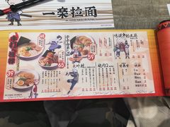 -火影忍者一乐拉面(环球港店)