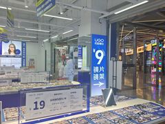 -优购镜仓(六角广场店)
