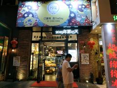 -THEDAY蛋糕(团结路店)