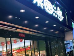 门面-百果园PAGODA(海德路店)