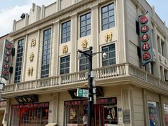 -稻香村(观前街店)