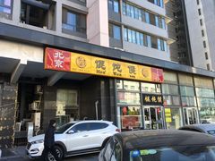 -馄饨侯(广渠门店)