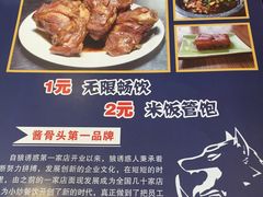 -狼诱惑(泰山大街店)