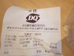 -DQ·蛋糕·冰淇淋(新佳丽店)