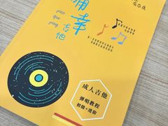 -小确幸吉他(北大街校区)