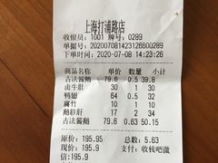 -味德丰·酱鹅(上海打浦路店)