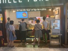 门面-芳叔(江南新地店)