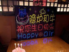 -隐炉和牛烧肉店(群力店)