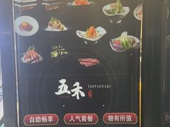 -大渔铁板烧(大悦城店)