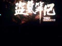 -中影国际影城(建军路金鹰购物中心店)