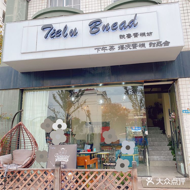 惠南镇也有超小资的咖啡店☕