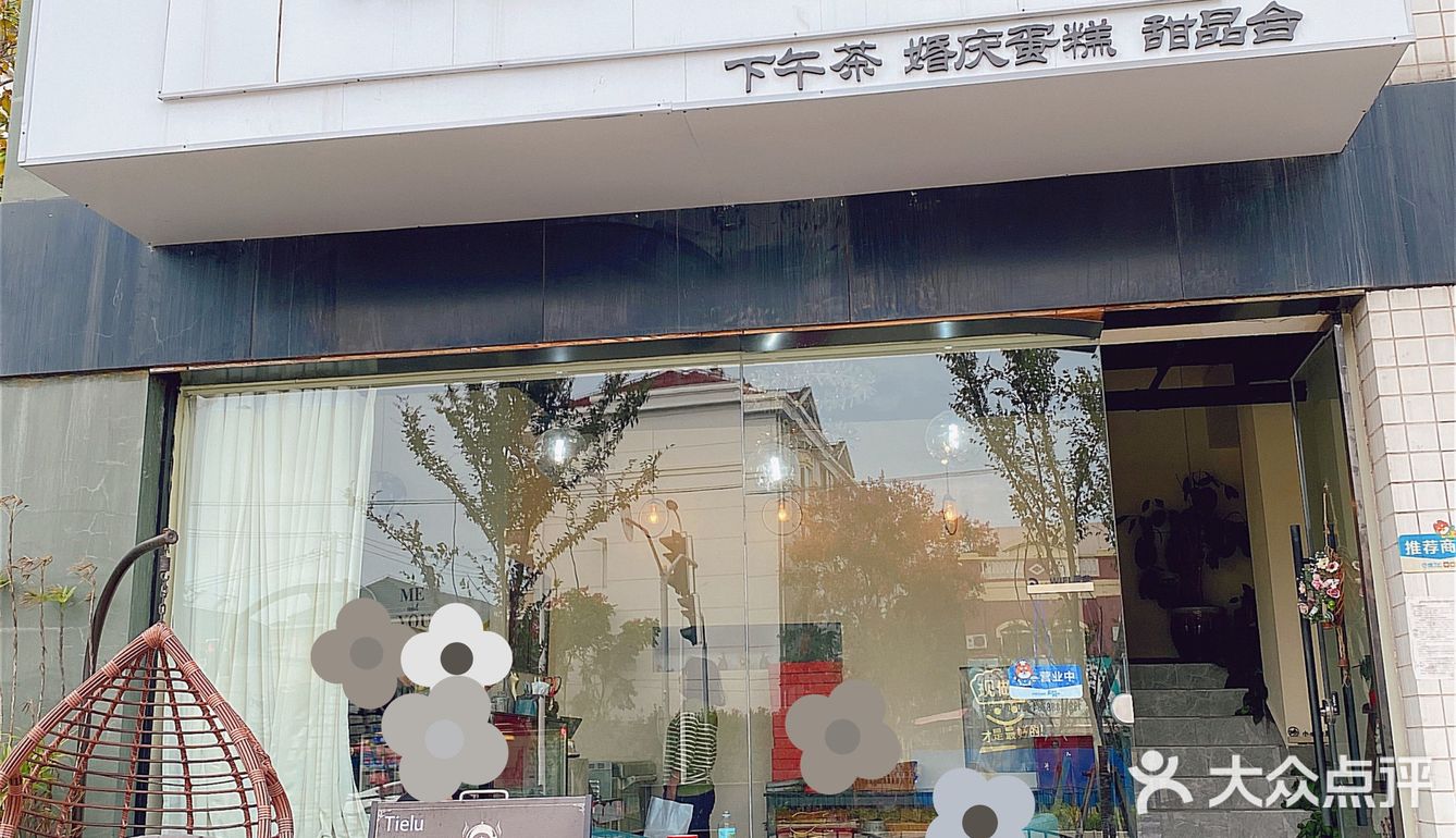 惠南镇也有超小资的咖啡店☕
