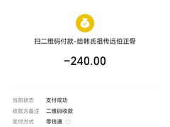 -大韩庄韩氏祖传正骨