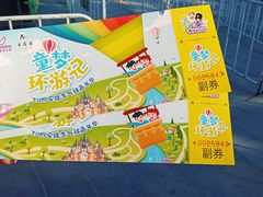 -安徒生童话乐园