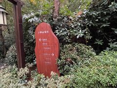 -天目湖涵田度假村
