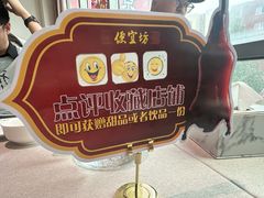 -便宜坊烤鸭店(贵园里店)