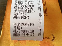 -佬泰丰斋· 乌镇茶食餐厅
