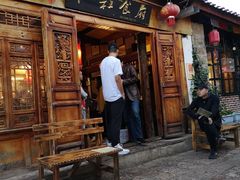 -小锅巴纳西餐厅