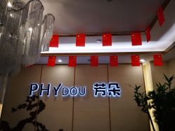 -芳朵美容养生SPA