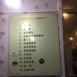 -东方丽人美甲