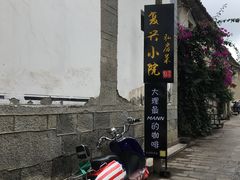 -阿鹏故事云南野生菌火锅(人民路店)
