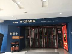 门面-奥斯卡升龙国际影城(RealD Cinema)