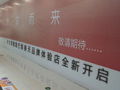 -巴黎春天(浦建店)