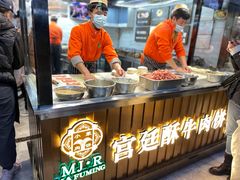 -蕃坊酥小蒙牛肉饼(怀远市场店)
