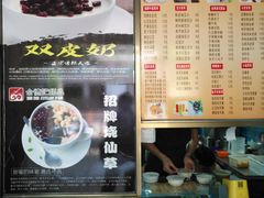 -合德记顺德双皮奶(江南西店)